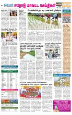 Erode-Coimbatore Supplement