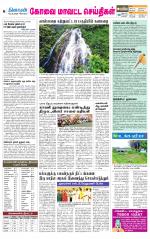 Pollachi-Coimbatore Supplement