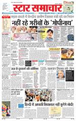 Star Samachar Satna