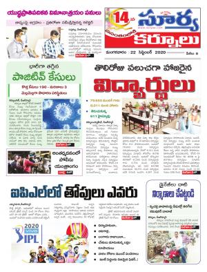 Tuesday 22 Sept,2020