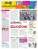 Mahabubnagar District