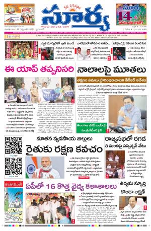 Tuesday 22 Sept,2020