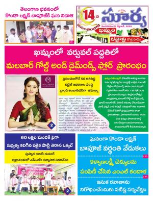 Tuesday 22 Sept,2020