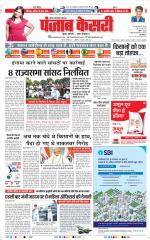 Noida - Punjab Kesari