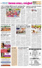 Coimbatore Supplement