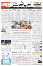 Siasat Daily