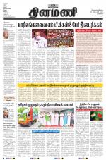 Dinamani - Tiruvallur