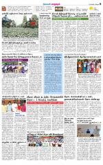 Managaram-Salem Supplement