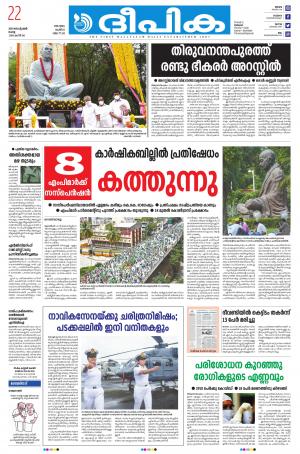 Deepika 22 September 2020