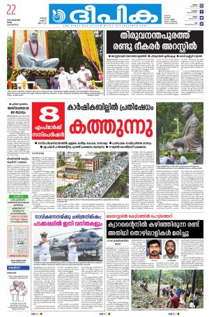 Deepika 22 September 2020