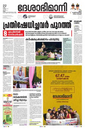 Malappuram, 22th September 2020