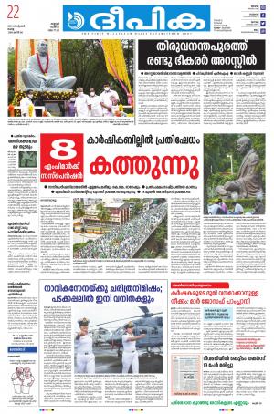 Deepika 22 September 2020