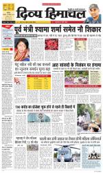 Divya Himachal Chandigarh+Mera Shimla +Aastha