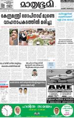 Kozhikode (includes Wayanad)