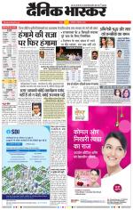 नागपुर-विदर्भ