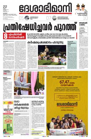 Kozhikode  22 September 2020