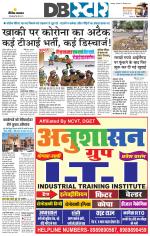 जबलपुर डीबी स्टार 