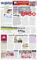 East Godavari District