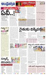 West Godavari District