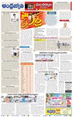 Kumuram Bheem District