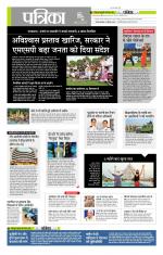 मध्य प्रदेश-छत्तीसगढ़