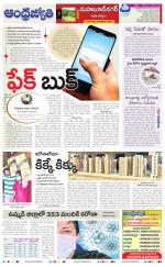 Nagarkurnool District