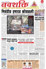 Navshakti Epaper