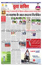 युवाशक्ति