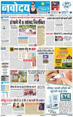 Navodaya Times Main