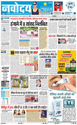 The Navodaya Times Main