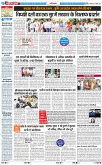 The Navodaya Times Ghaziabad 