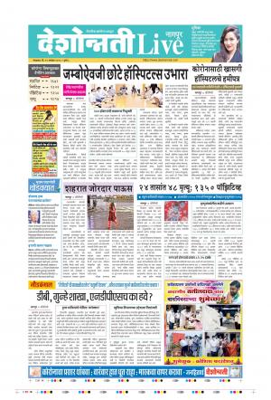 22th Sep Nagpur Live