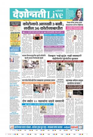 22th Sep Gadchiroli Live