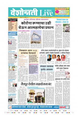 22th Sep Bhandara Live