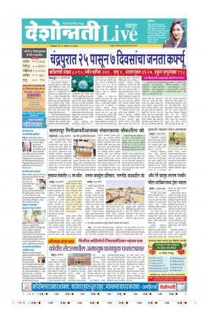 22th Sep Chandrapur Live 