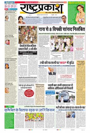 22th Sep Rashtraprakash