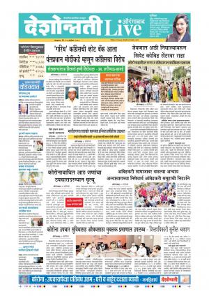 22th Sep Aurangabad Live