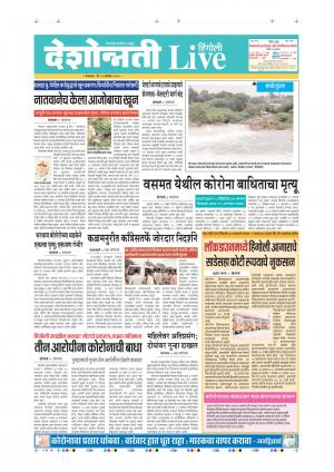 22th Sep Hingoli Live