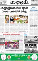 Kannur (includes Kasargod)