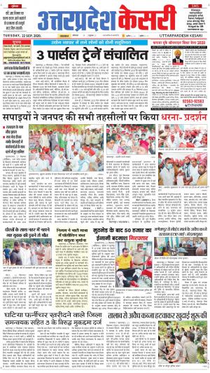 Uttar Pradesh kesari