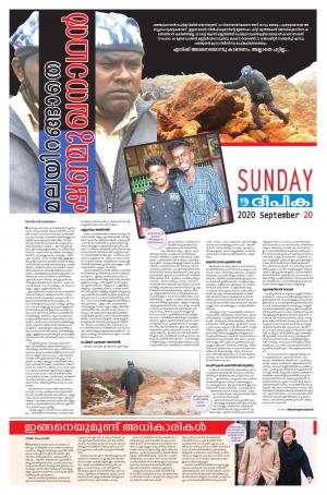 Sunday Deepika 20 September 2020