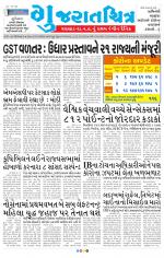 Gujaratchitra, Valsad