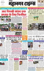 Mahanagar Times