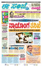 eESANJE :  Hubli -Dharwad 