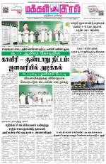 Makkal Kural Tamil Daily