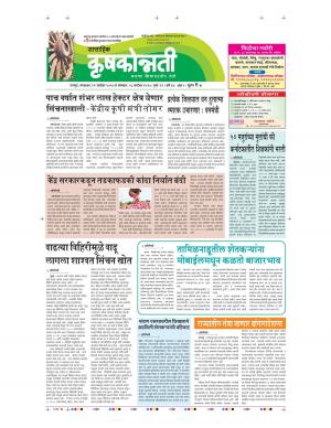 22sept krushakonnati