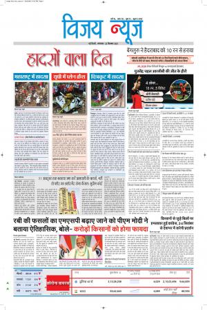 epaper.vijaynews 22/09/2020