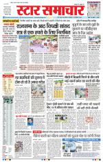 Star Samachar Bhopal