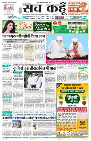 23 September 2020 Rajasthan