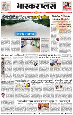 औरंगाबाद भास्कर प्लस